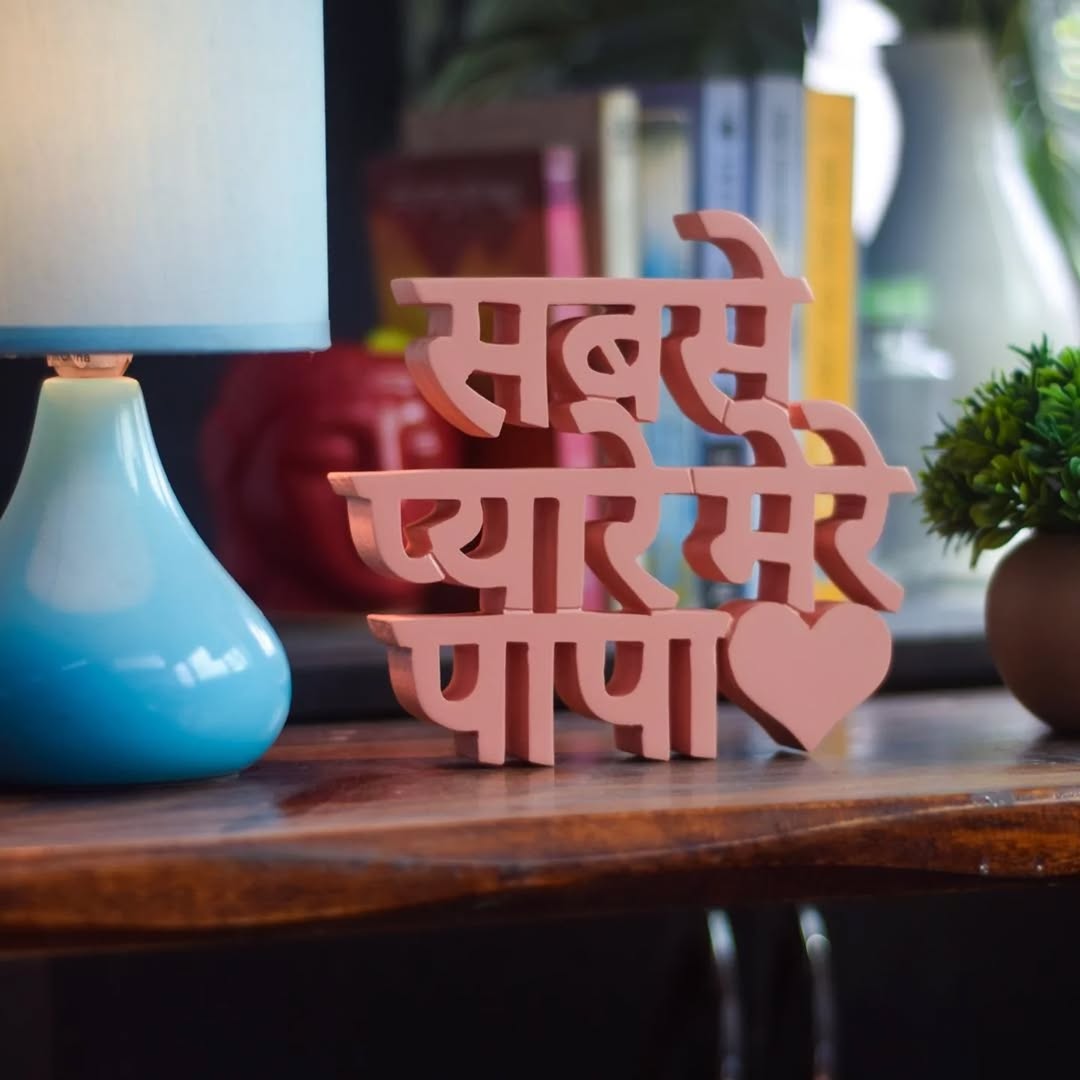 Custom 3D Typography Art - Personalized Motivational Text Display