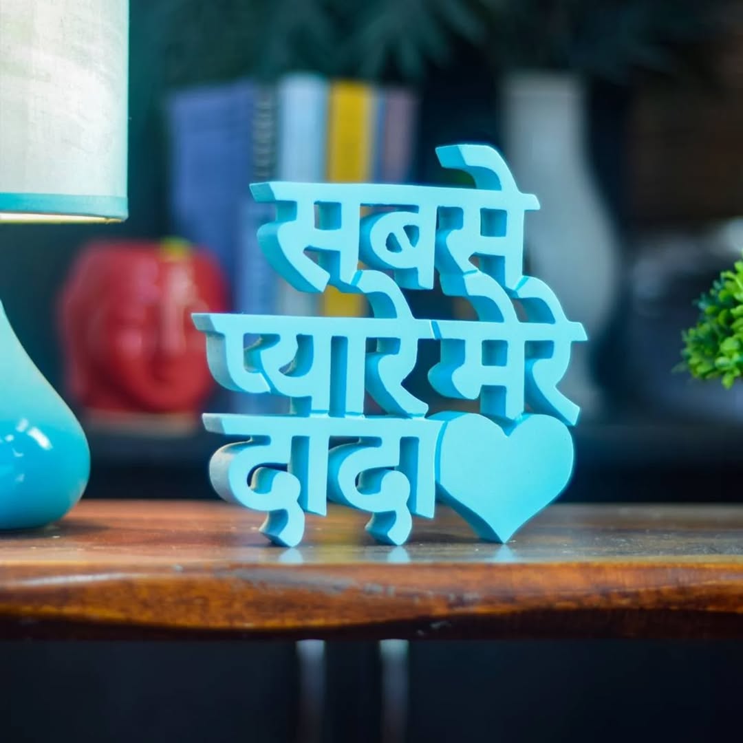 Custom 3D Typography Art - Personalized Motivational Text Display