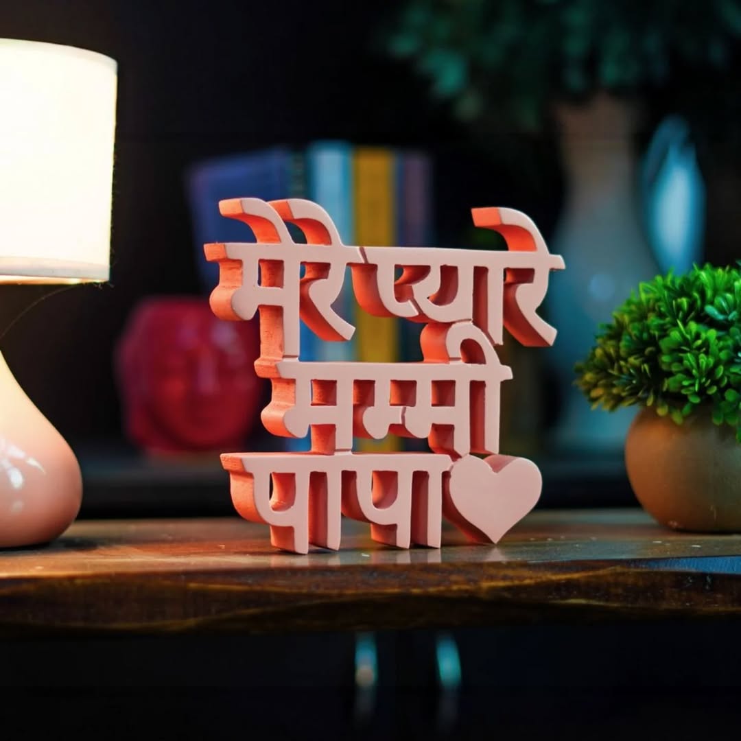 Custom 3D Typography Art - Personalized Motivational Text Display